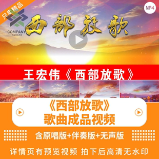 西部放歌 牡丹黄河喜庆开场民歌背景年会晚会LED大屏舞台视频素材