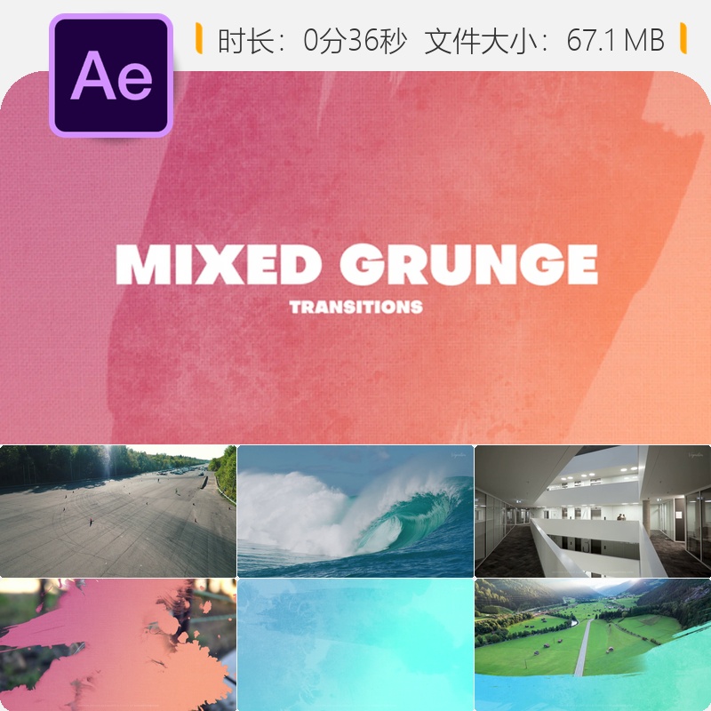 水墨笔刷转场AE模板动态过渡效果视频素材水墨晕染动画转场特效