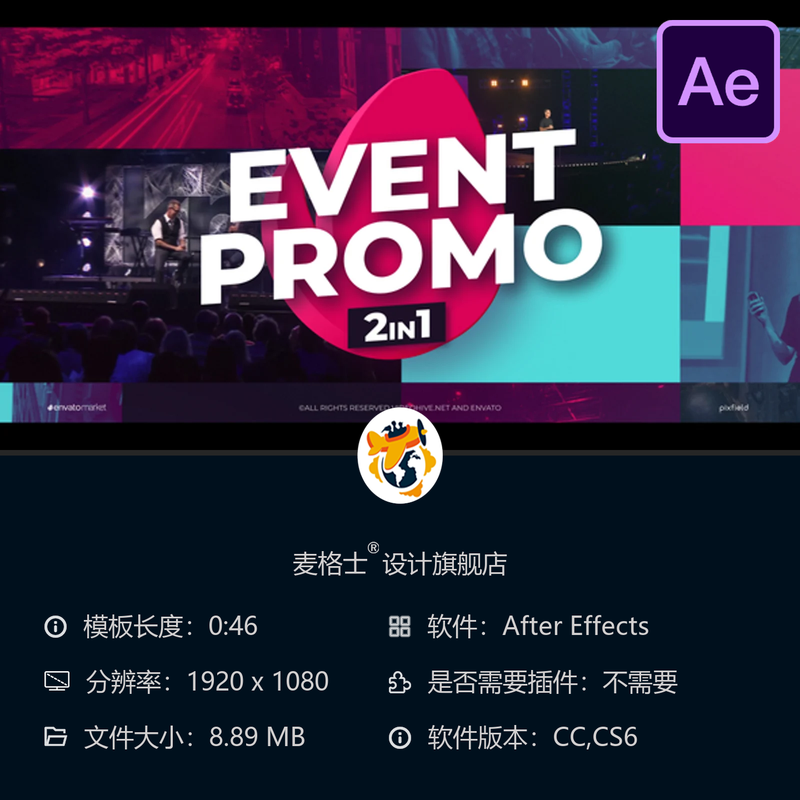 AE模板企业会议开场宣传片头培训研讨会演讲者介绍动画4K视频 - 实物图