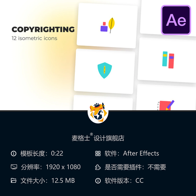 版权用户界面图标AE模板羽毛笔记文本创意羽毛笔动画bodymovin