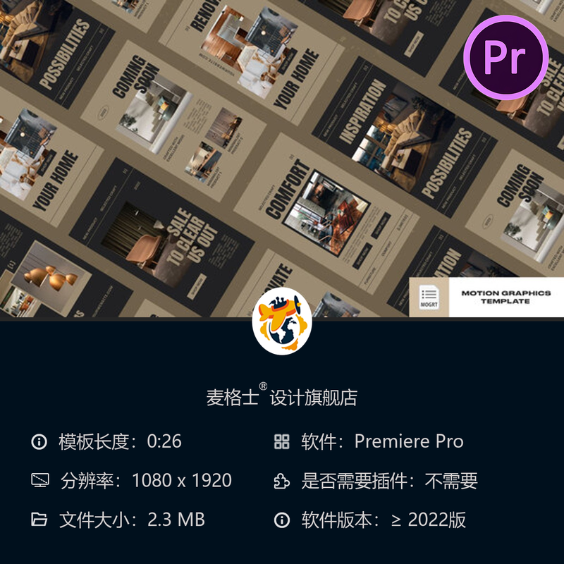 高端家具室内设计抖音自媒体动态PR模板 3D建模装饰氛围公寓陈设