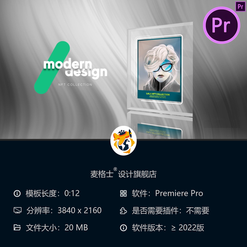 NFT数字艺术卡牌展示动画PR模板区块链加密货币收藏品创意设计