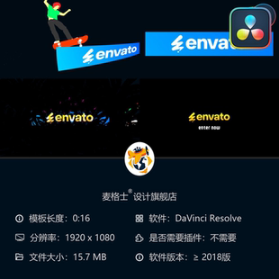 动感滑板涂鸦LOGO动画模板 达芬奇卡通MG动画特效风格
