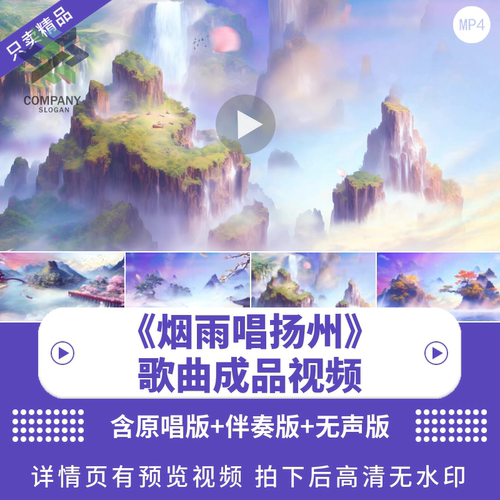 烟雨唱扬州背景视频LED素材