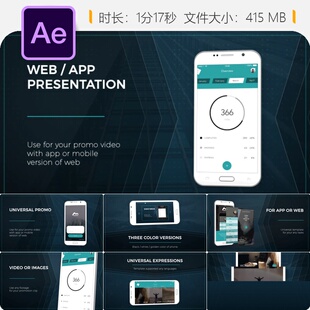 安卓应用网站宣传AE模板商业演示移动端宣传视频谷歌商店开发者