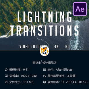 闪电转场AE模板运动预告片旅行视频合集装广播级特效剪辑动画模板