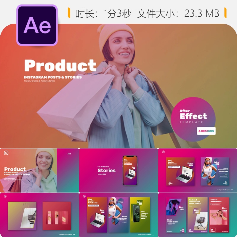 产品宣传AE模板时尚促销社交媒体视频素材无人机耳机鞋包手机