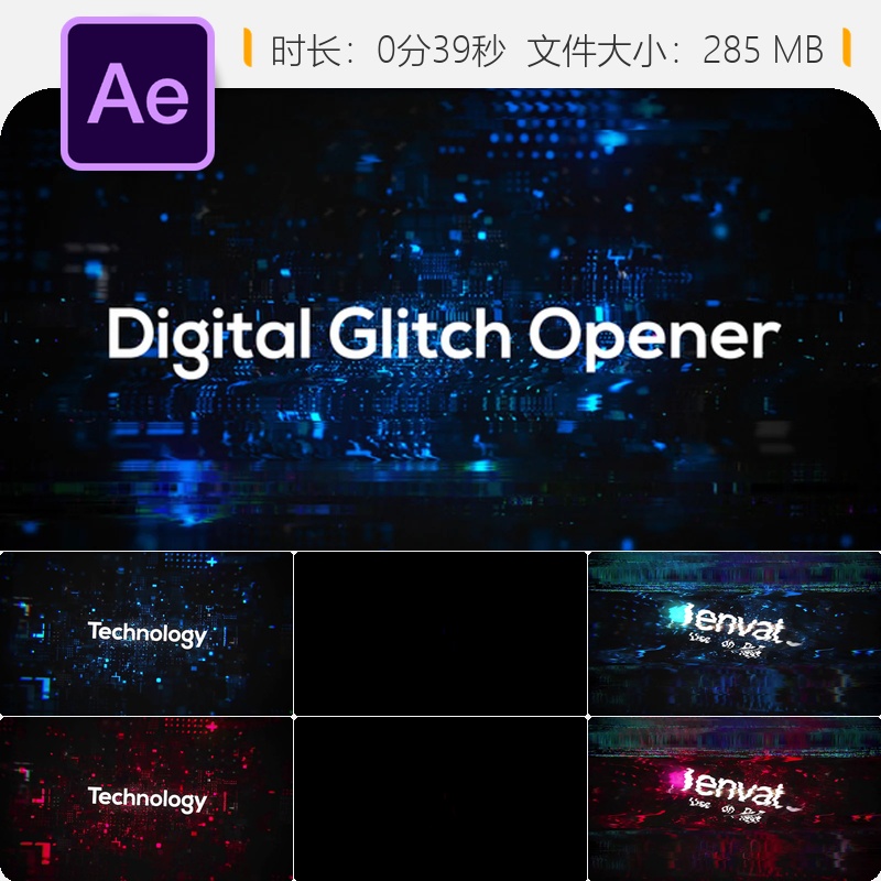 Glitch故障科技AE模板现代LOGO动画开场数字失真网络数据特效