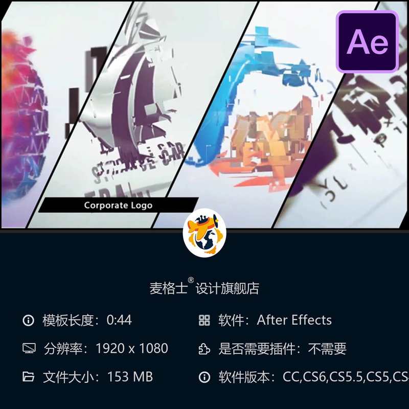 AE模板企业LOGO动画多镜头碎片变换光效简约风格卡片元素4K版