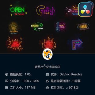 达芬奇炫彩霓虹光效动态字幕条MG动画短视频片头模板
