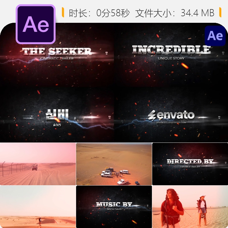 AE模板电影级片头商业广告3D动态史诗感企业宣传开场视频制作