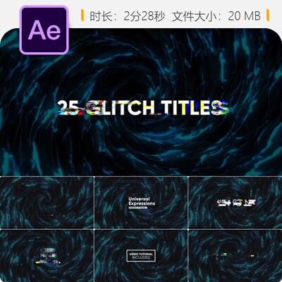 Glitch现代科技AE模板科幻故障数字失真动画4K特效设计素材包