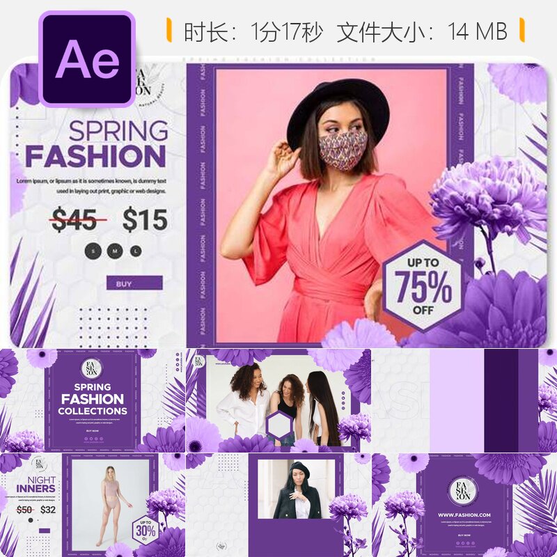 春季时尚女装促销AE模板动感节奏相册视频展示春夏新品广告