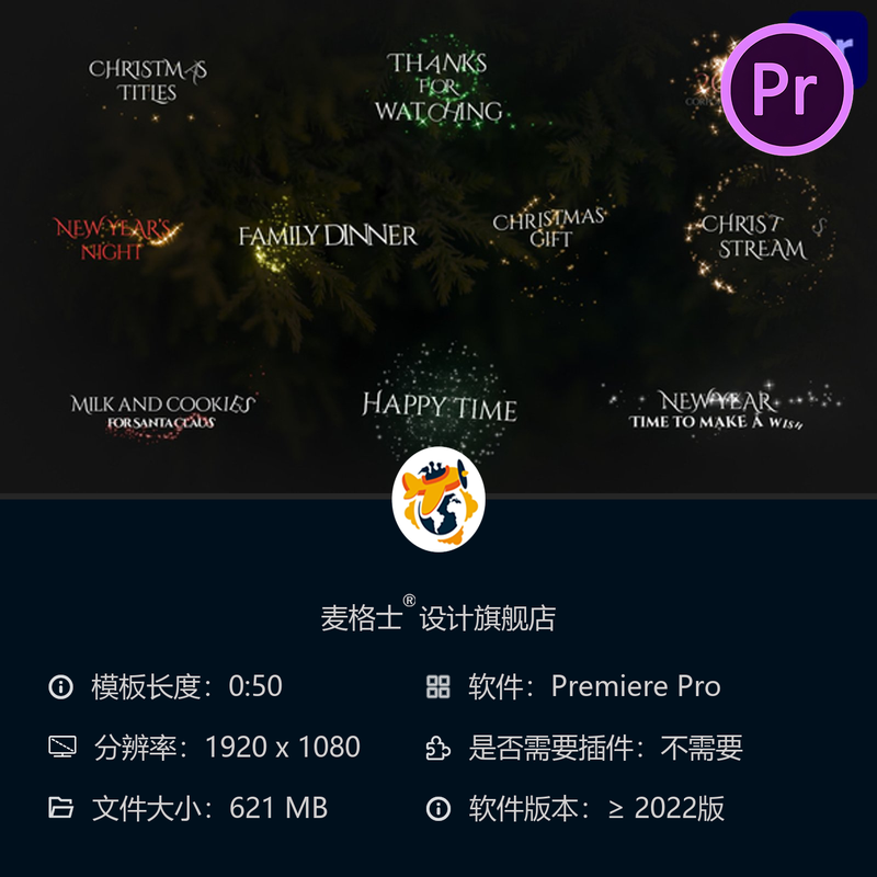 圣诞魔法动画PR模板节日雪花星光新年彩色文字特效圣诞主题模板