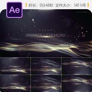 奢华丝绸颁奖典礼AE模板抽象粒子背景4K时尚片头设计年会专用