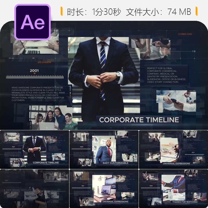 现代企业商务宣传AE模板公司历史时间线相册演示片头4K高清