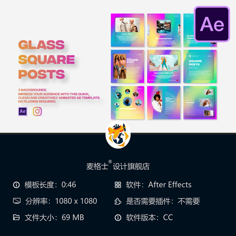玻璃方块AE模板时尚广告展示手机竖版帖子视频设计扁平简约风格