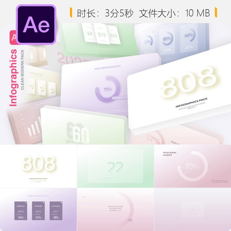 AE模板信息图表动画视频制作自定义时长控制简单易用高效专业