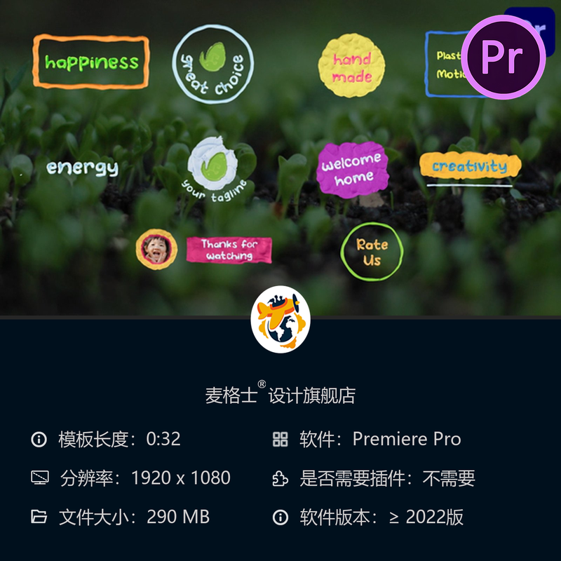 黏土定格动画创意动态人名字幕条PR模板手工儿童彩色艺术风格