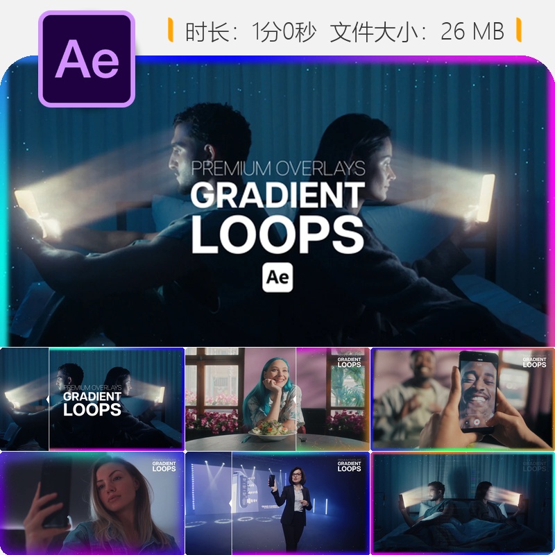 Premium Overlays Gradient Loops AE模板艺术模糊电影粒子特效