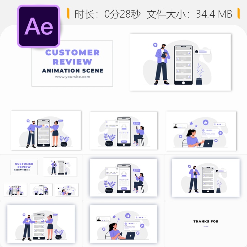 客户满意度评价五星评级用户反馈扁平二维动画场景AE视频模板