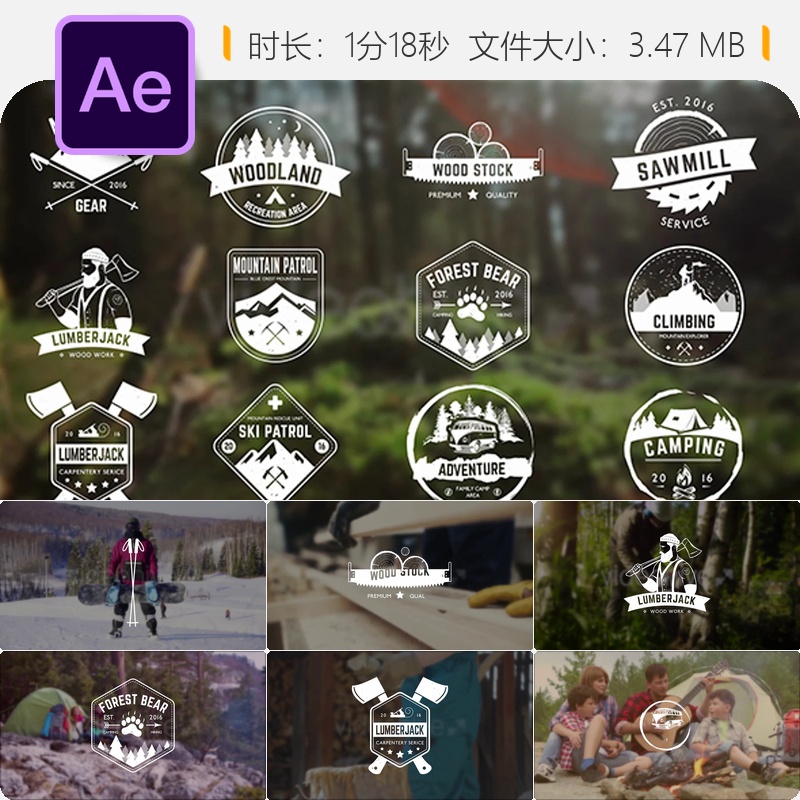 AE模板木工露营徽章复古森林冒险标志动画伐木工斧头旅行车户外