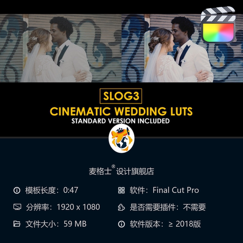 Slog3电影感婚礼调色LUT预设合集 支持FCPX达芬奇专业色彩校正