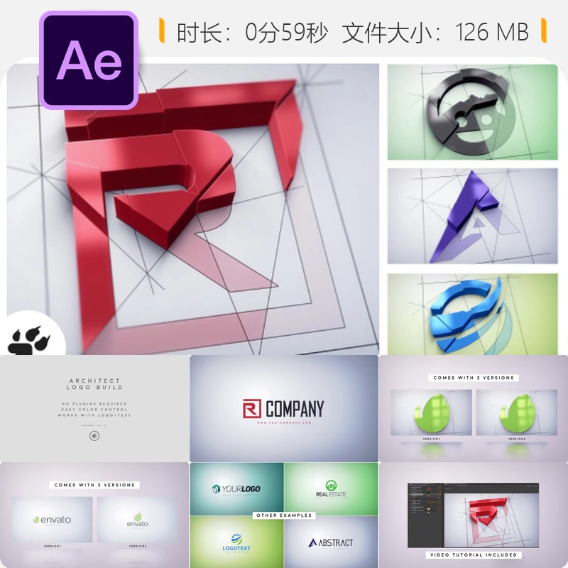 建筑风格AE模板3D立体LOGO动画优雅简洁动态构建光效蓝图设计