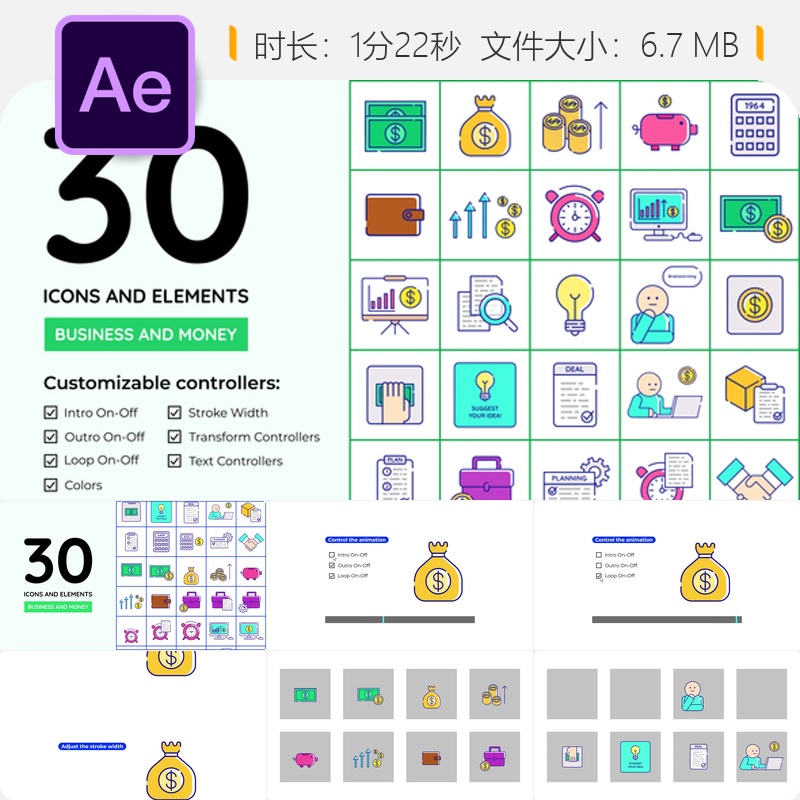 商务金融图标动画AE模板可定制时钟计算器合同硬币收入创意设计