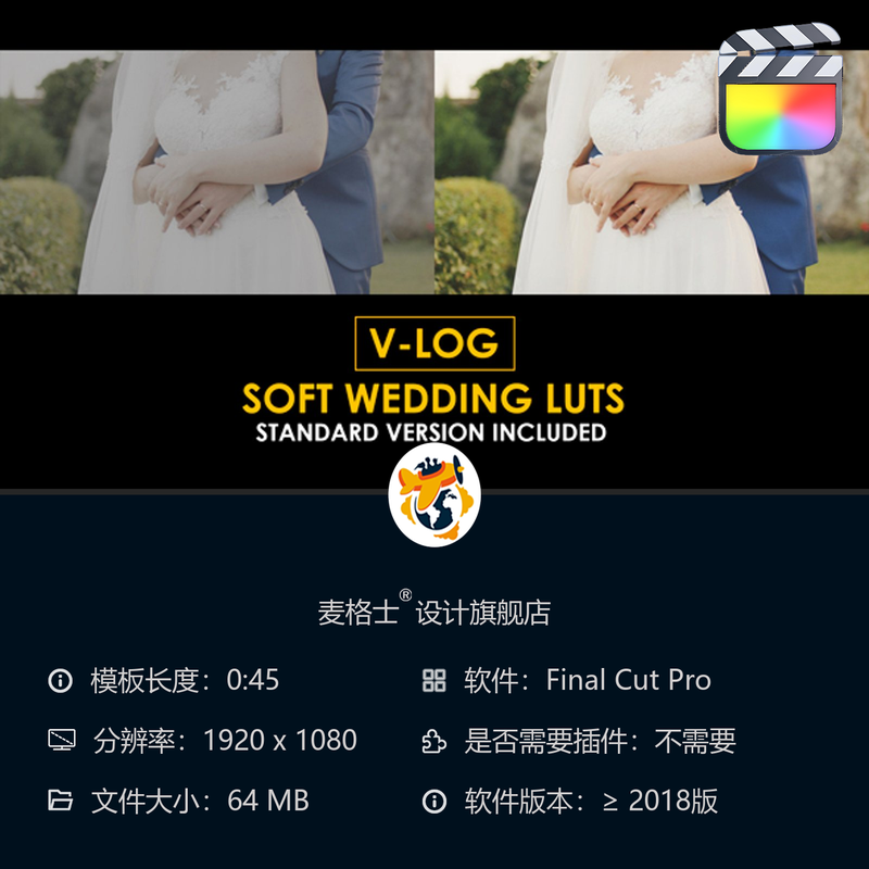 FCPX婚礼视频调色预设 佳能Clog3电影感LUT色彩配置文件合集合集