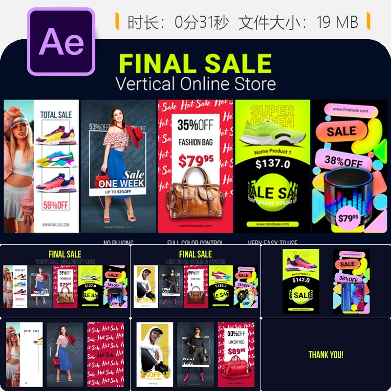 Final Sale AE模板产品促销视频社交媒体营销设计包品牌推广包