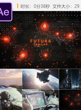 Futura科幻红色片头AE模板视频设计开场动画科幻风格特效制作