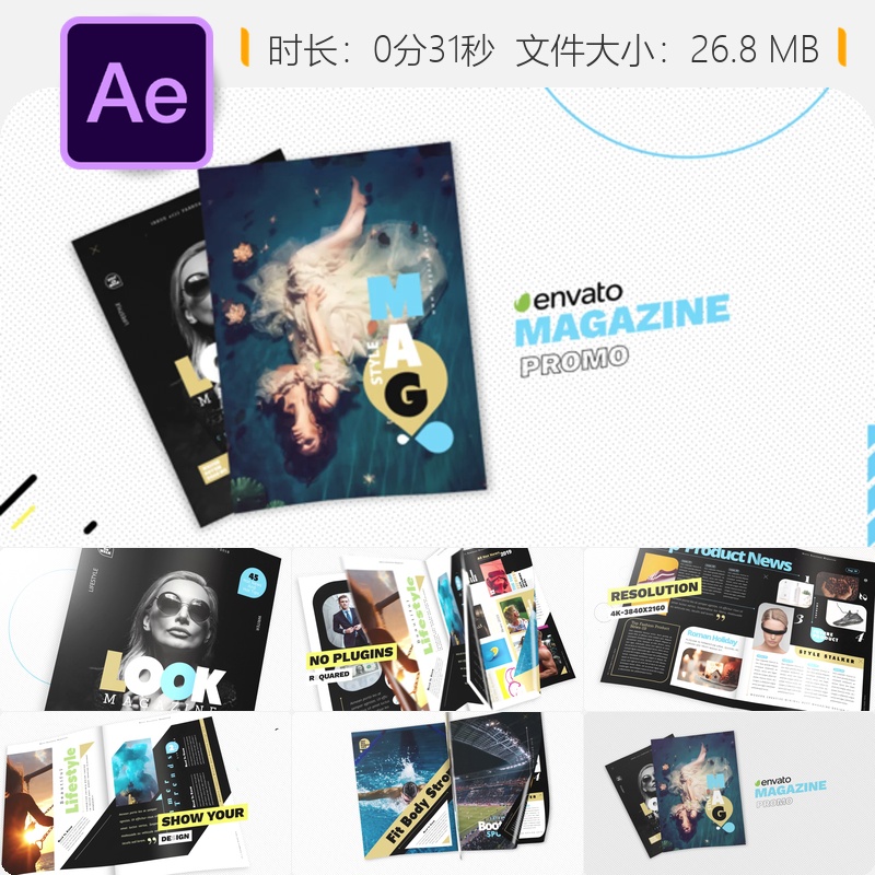 动态杂志翻页宣传AE模板3D封面设计快节奏促销展示动画特效片