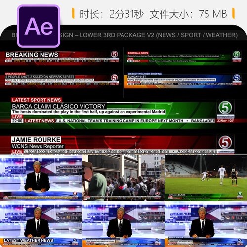 AE模板新闻资讯体育频道天气播报字体字幕条合集装设计工程文件