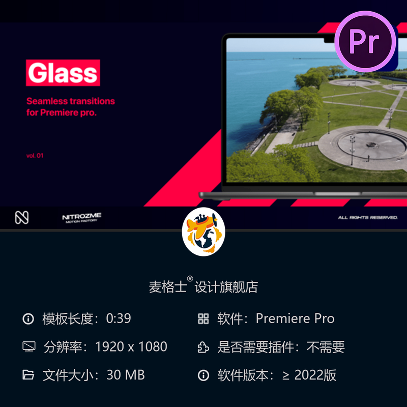电影感玻璃转场特效PR模板镜头遮罩动画影视合集装合集4K高清素材