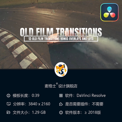 复古胶片转场特效与老电影调色LUT预设 DaVinciResolve视频素材包