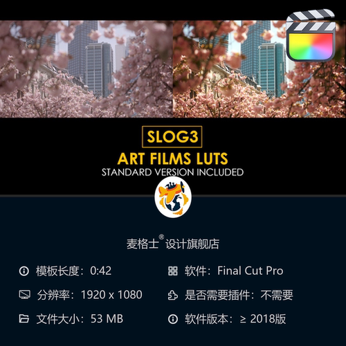 专业级Slog3电影调色预设与标准LUT合集 支持FCPX视频剪辑调色