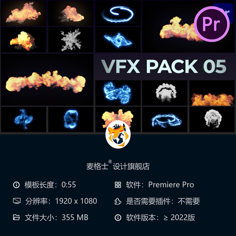 PR模板VFX特效元素合集05 火焰爆炸云能量3D电影感动画素材合集