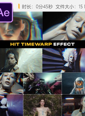 Hit Timewarp特效AE模板故障失真电影感无缝转场未来感音乐视频