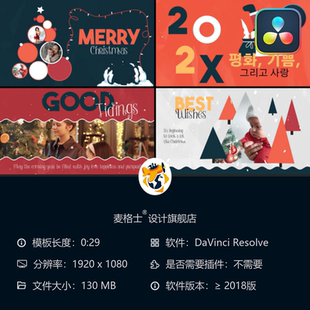 达芬奇版 欢乐圣诞MG动画节日片头模板 卡通字体场景