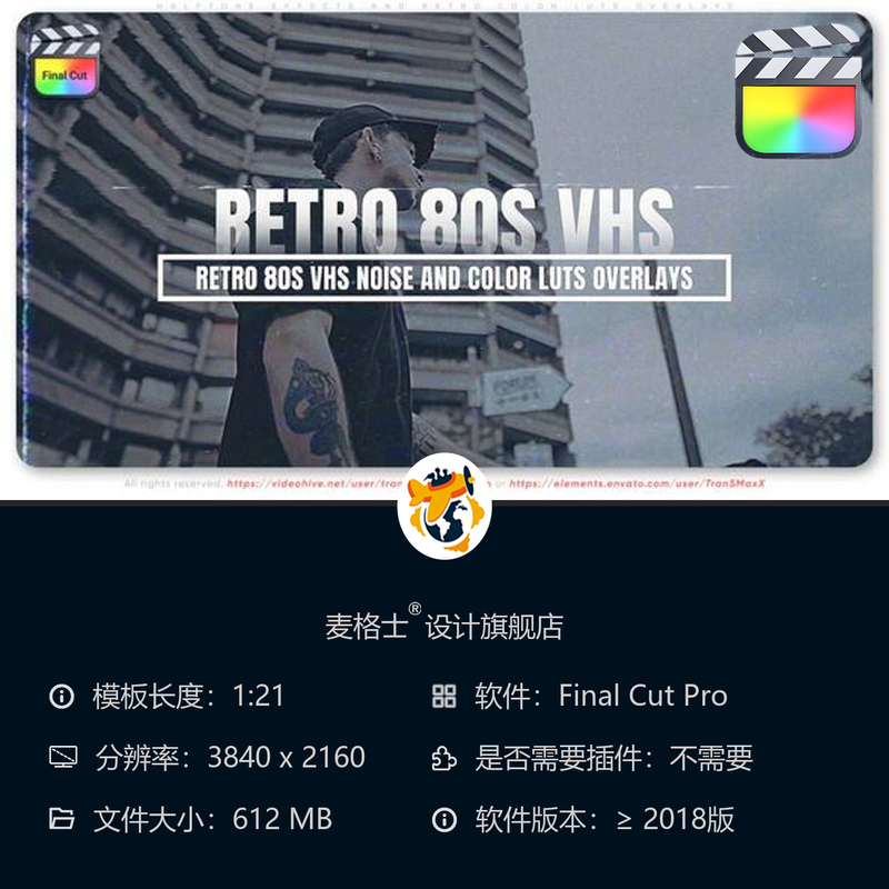 复古80年代VHS录像带噪波色彩失真特效叠加FCPX视频模板素材包