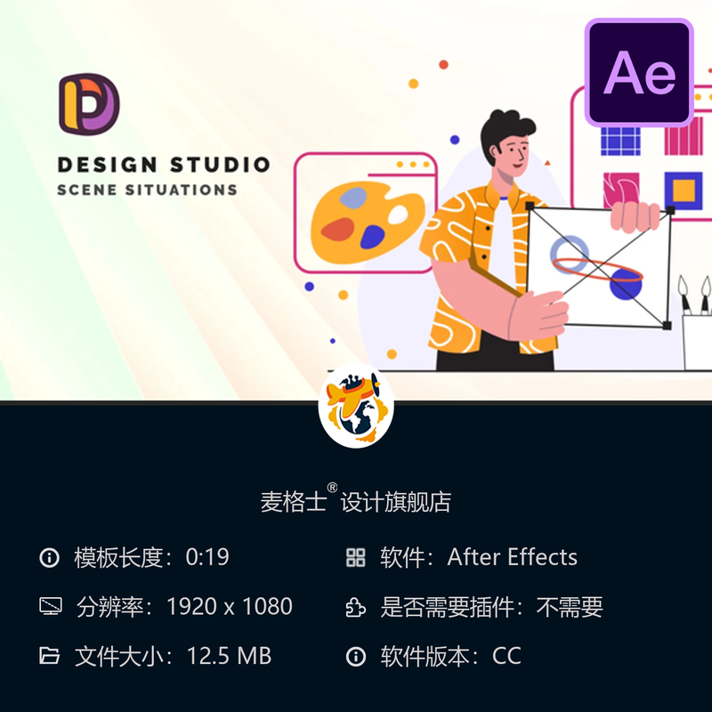 创意动画AE模板卡通角色品牌设计场景构图艺术创作bodymovin动画
