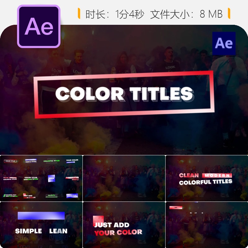 彩色动态文字AE模板现代企业宣传片头动画简洁商务风格设计制作