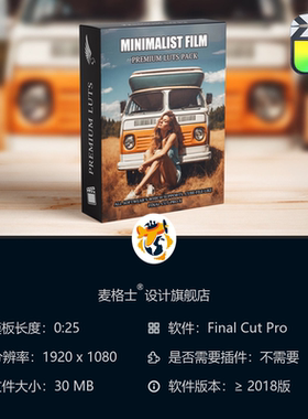 FCPX明亮电影感调色LUT预设合集 清新白色系 影视级色彩增强方案