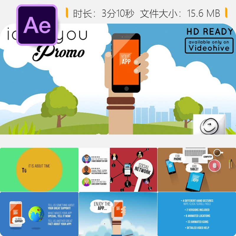 iApp企业产品宣传片AE模板平板手势动画视频素材制作下载资源