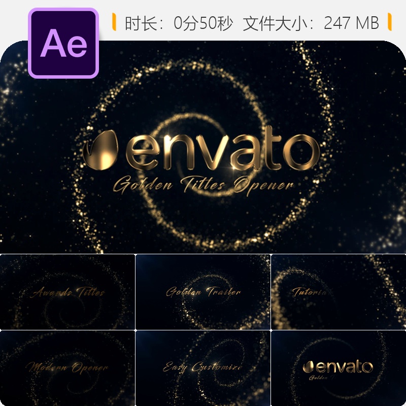 AE模板金色颁奖典礼开场优雅电影感粒子光效LOGO动画合集装片头
