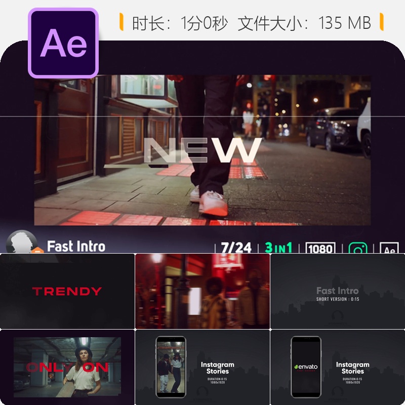 AE模板时尚动感节奏强劲品牌LOGO动画城市街头风格宣传片头设计
