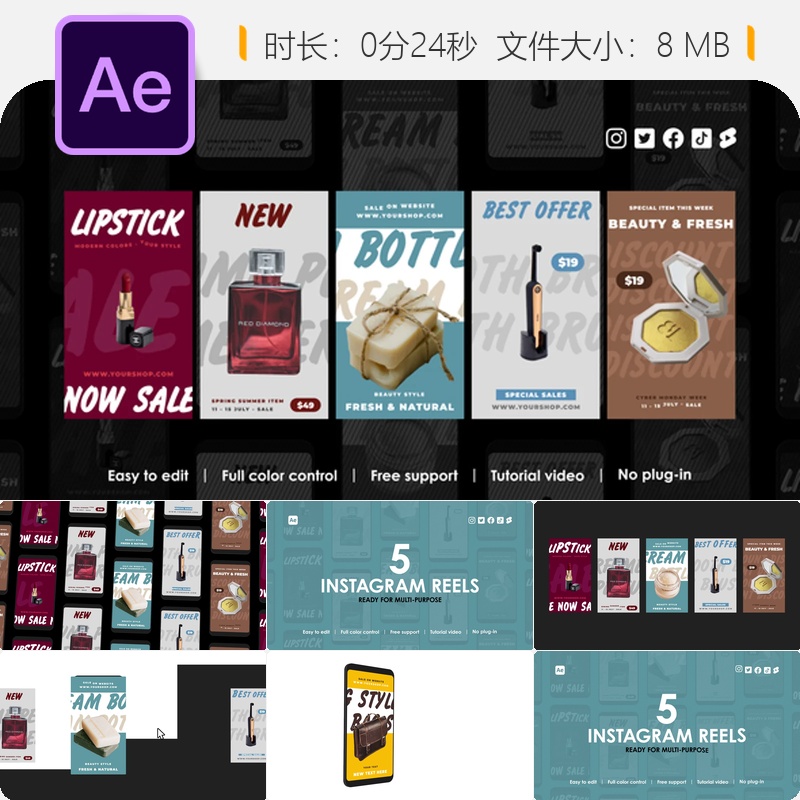 Commerce Instagram Reels AE模板产品促销视频动画社交媒体营销
