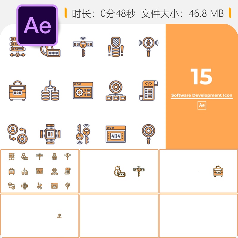 软件开发图标AE模板编程设计企业数据安全电脑代码动画特效元素