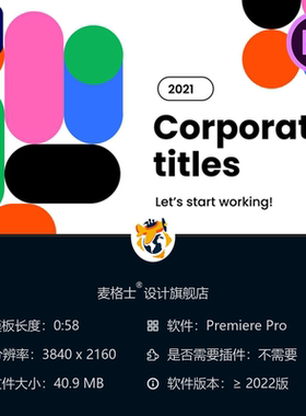 企业品牌动态PR模板商务设计动画抖音自媒体博客合集装绿色主题4K